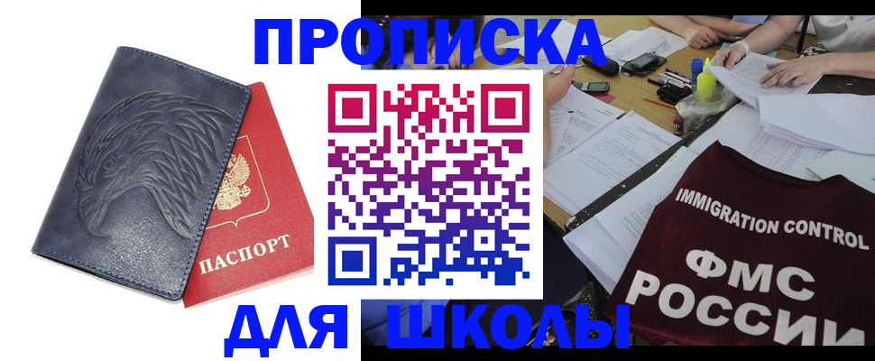 временная регистрация для всех в Электрогорске