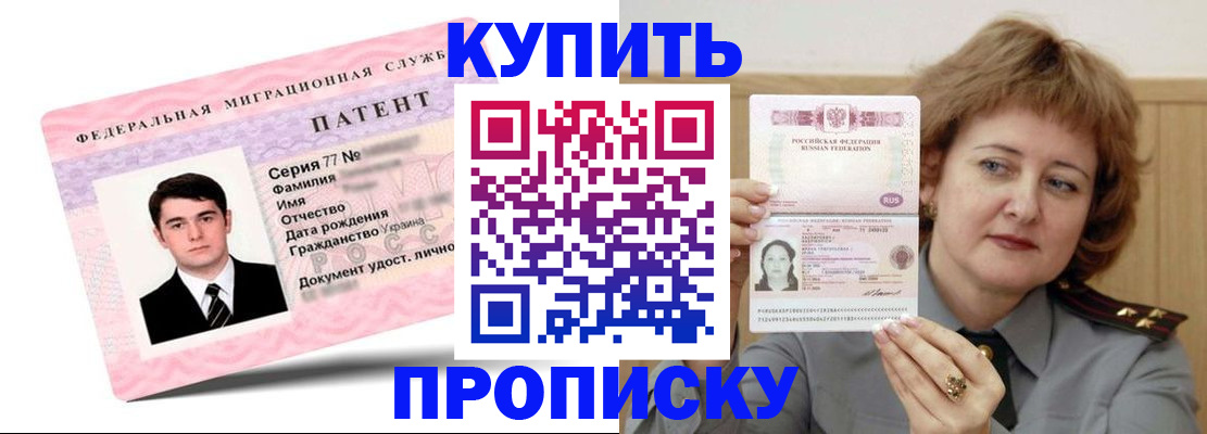 пропишу в квартире в Электрогорске