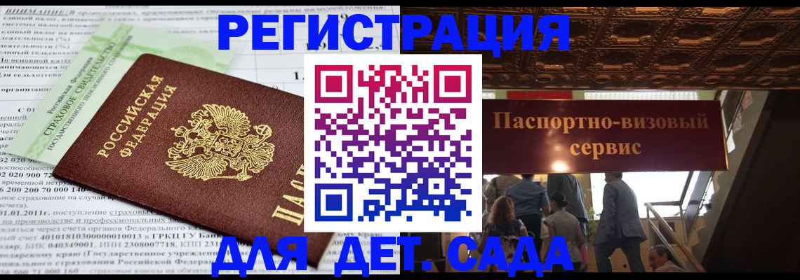 прописка гарантия в Электрогорске