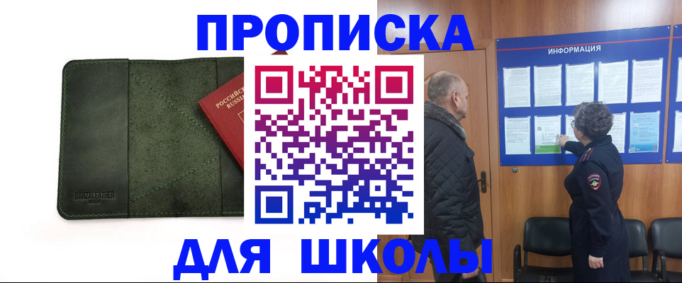 временная регистрация гарантия в Электрогорске