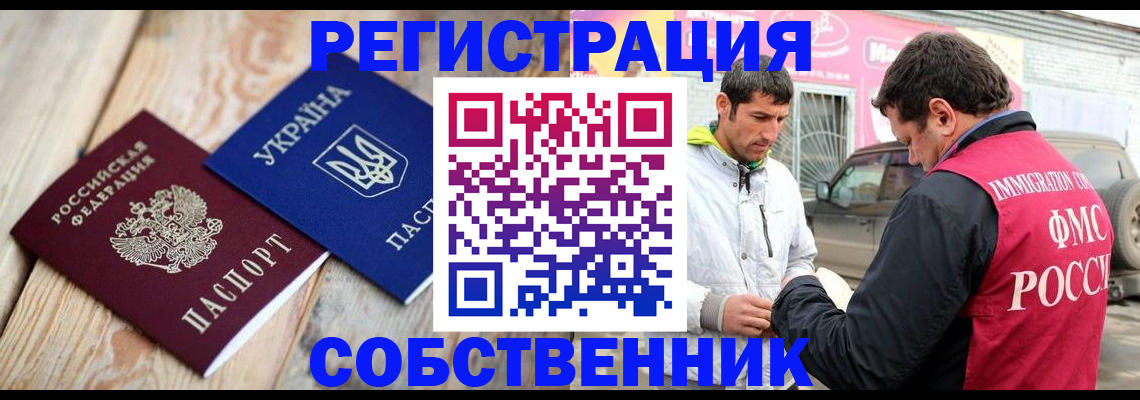 где прописаться в Электрогорске